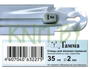 Спицы прямые "GAMMA"  2.0, длина 35 см