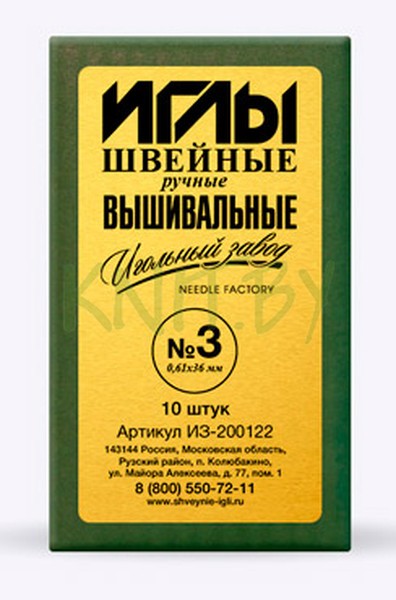 Иглы для шитья ручные Вышивальные №3 10 шт.